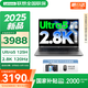 來(lái)酷聯(lián)想14/Pro14 2025補(bǔ)貼 超輕薄筆記本電腦 手提商務(wù)辦公學(xué)生本 輕小新品 標(biāo)壓 酷睿Ultra5 32G 1T丨Pro14 14英寸 高分辨率 高色域