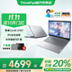 ThinkPad聯(lián)想ThinkBook 14+ 2025酷睿版可選V14補(bǔ)貼20%高性能輕薄設(shè)計(jì)女生商務(wù)辦公學(xué)生游戲手提筆記本電腦 爆款25款酷睿5 32G內(nèi)存 1TB固態(tài)丨V14 獨(dú)顯級(jí)顯卡 全高清