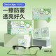 袋鼠醫生（DR.ROOS）袋鼠醫生擦眼鏡專(zhuān)用濕巾手機鏡片一次性冬天防霧清潔擦拭濕巾片 1盒100片