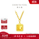 周大福魚(yú)鱗方牌蹦迪爆閃實(shí)心足金吊墜黃金項鏈女士(工費:680計價(jià))EOF986 40cm 足金 約7.30g