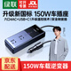 綠聯(lián)車(chē)載逆變器12V轉220V點(diǎn)煙器轉換器電源插座150W大功率快充變壓器 150W旗艦款【插座+USB+C+數顯】
