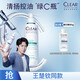 清揚王楚欽同款 頭皮學(xué)專(zhuān)研油脂調控洗發(fā)水300g綠C瓶控油蓬松薄荷留香