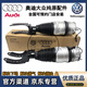 奧迪（AUDI）原廠(chǎng)空氣懸掛總成 底盤(pán)升降減震器 前后空氣減震器 氣動(dòng)彈簧袋 右前空氣懸掛【純正原廠(chǎng)】 奧迪 Q7 A8L A8 S8