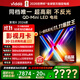 Vidda 發(fā)現X 2026款 85英寸 300Hz超高刷 墨晶屏 QD-Mini LED 以舊換新家電國家補貼液晶海信電視85VX5Q