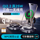 言臣三合一無(wú)線(xiàn)充電器Qi2.2適用蘋(píng)果17ProMax韓奕16手機15磁吸applewatch底座手表耳機magsafe支架便攜 【Qi2.2認證】25W快充丨360°旋轉