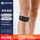 保而防德國原裝髕骨帶 跑步跳繩運動(dòng)護膝蓋 髕骨支撐GenuPoint黑色3碼
