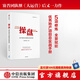 包郵 操盤(pán) 地產(chǎn)項目總5項修煉與實(shí)戰手冊 賽普管理咨詢(xún) 編著(zhù) 中信出版社圖書(shū)