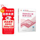 一建教材2025一級建造師2025教材 民航機場(chǎng)工程管理與實(shí)務(wù) 中國建筑工業(yè)出版社