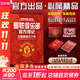 【贈掛布+飛機盒】曼聯(lián)俱樂(lè )部官方傳記 紅魔英超三十年 英國曼徹斯特聯(lián)足球俱樂(lè )部 著(zhù) 新華書(shū)店旗艦店傳記正版書(shū)籍 圖書(shū)
