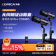 科嘜（COMICA）享聽D10 Pro動(dòng)圈麥克風(fēng)桌面電腦直播AI降噪話筒內(nèi)置聲卡錄音K歌配音游戲視頻手機(jī)收音麥無線有線 D10 Pro黑色【行業(yè)首創(chuàng)一拖二無線桌面款】 官方標(biāo)配