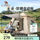 駱駝（CAMEL）戶(hù)外帳篷涂銀防曬野營(yíng)全自動(dòng)速開(kāi)帳露營(yíng)裝備 133BANA027