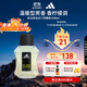 阿迪達斯 （adidas）進(jìn)口香水持久留香 榮耀50ml淡香檸檬調 生日禮物送男友
