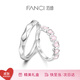 范琦（Fanci） 知心情侶對戒銀一對閉口戒刻字戒指生日表白禮物送女友 知心對戒-甜粉【女15號+男開(kāi)口】 無(wú)規格