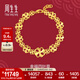 周生生 幸福四葉草黃金手鏈 足金生生有囍手飾婚嫁結婚三金78816B計價(jià) 19厘米 - 10.65克(含工費450元)