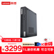 Lenovo聯(lián)想商用迷你主機臺式機電腦ThinkCentre M930q（I5-10400 16G 512G 無(wú)驅 壁掛 支持Win7/W10)