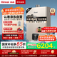 林內（Rinnai）【鯨噸噸藍鯨】24L燃氣熱水器【國家補貼15%】零冷水大水量24GD61R（JSQ47-GD61R）