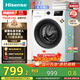 海信（Hisense）滾筒洗衣機全自動(dòng) 7.5公斤健康白色小型租房1.1洗凈比一級能效變頻電機WF75A1Q以舊換新補貼