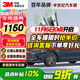 3M汽車(chē)貼膜 朗清前擋＋朗瞻側后擋組合 比亞迪秦漢元宋 SU7隔熱車(chē)窗玻璃膜 包施工 國際品牌