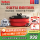 特福（Tefal）鍋具套裝百變鍋可拆卸煎炒鍋有鈦不粘鍋六件套千葉玫瑰紅