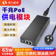 希力威視千兆POE電源模塊百兆24V48V 0.5A/1A源工業(yè)相機供電器網(wǎng)橋65/90W大功率電源 【千兆】大功率標準電源（65W）