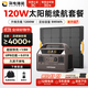 UDPOWER有電儲能戶(hù)外電源220v大容量移動(dòng)電源 車(chē)載備用露營(yíng)蓄電池 超大功率充電寶應急 1200W 快充版 戶(hù)外電源棕+120W太陽(yáng)能板