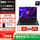 ThinkPad【國家補貼20%】聯(lián)想 E16 2025 商務(wù)筆記本電腦 16英寸大屏商務(wù)辦公學(xué)生輕薄本 英特爾酷睿 AI可選 Ultra 7-255H 32G 1TB 2.5K