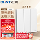 正泰（CHNT）開(kāi)關(guān)插座面板86暗裝電源家用五孔插座墻壁開(kāi)關(guān)廚房網(wǎng)絡(luò )6TS云月白 三開(kāi)（多控*1+雙控*2）
