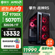 攀升戰神RS 臺式電腦三角洲游戲臺式機水冷主機全套(AMD銳龍R7-9700X RTX5070Ti 32GD5 1T)國家補貼