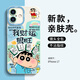 英愷達(dá) 適用蘋(píng)果17手機(jī)殼iphone17保護(hù)套全包防摔男女款創(chuàng)意網(wǎng)紅保護(hù)殼天使眼我財(cái)運(yùn)很旺