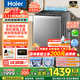 海爾（Haier）全自動(dòng)波輪洗衣機12公斤大容量波輪洗衣機10kg家用租房洗衣機手搓洗直驅一級能效以舊換新補貼20% 【升級新款】12kg手搓洗+納米微泡凈+除菌螨
