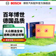 博世（BOSCH）汽車空氣濾芯空氣濾清器空濾3666適配大眾朗逸朗行速騰邁騰帕薩特 探歌途觀途安途岳斯柯達(dá)明銳昕動(dòng)柯珞克速派野帝等