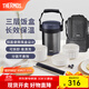 膳魔師（THERMOS）飯盒真空不銹鋼便當盒保溫飯盒多層便攜式大容量保溫桶TCBC/TCBG TCBG深藍色附杯包餐具三層