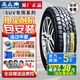 三角輪胎AT越野TR292 245/70R16帕拉丁吉普帕杰羅哈弗H5大切諾基