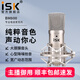 iSK BM-800電容麥克風(fēng)主播直播設(shè)備全套手機(jī)全民k歌電腦唱歌電音喊麥錄音有聲書通用外置聲卡套裝 iSK BM800單品（套裝可選）