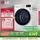 LG烘干機 原裝進(jìn)口 10Kg大容量雙轉子變頻熱泵 30分鐘快烘除菌除螨 白色RH10V3AV6W國家補貼以舊換新