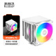 超頻3（PCCOOLER）RT620 Pro TC ARGB WH CPU風(fēng)冷散熱器（6熱管/雙塔/帶頂蓋/預裝保護支架/銅底焊接/支持1700/AM5）