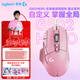 羅技（G） G502 HERO主宰者 彩色 紫色有線(xiàn)鼠標 粉色游戲鼠標 吃雞鼠標 電競鼠標宏編程RGB星云系列 送朋友 G502HERO-云櫻粉+大桌墊【新品】