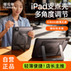 圖拉斯支點殼【2025年超穩(wěn)超輕薄款】適用iPad air7保護殼air6/5保護套11寸Apple平板防摔雙支架殼 黑