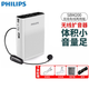 飛利浦（PHILIPS）飛利浦小蜜蜂擴音器教師專(zhuān)用無(wú)線(xiàn)麥克風(fēng)耳麥話(huà)筒老師教學(xué)講上課用藍牙音箱便攜式喇叭導游喊話(huà)器 SBM200無(wú)線(xiàn)、有線(xiàn)兩用【白】