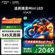 創(chuàng  )維電視65A3F 65英寸電視機一級能效144Hz 媲美Mini LED 4K液晶游戲智能平板65吋 家電國家補貼
