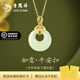 老鳳祥平安扣銀項(xiàng)鏈女2025新款玉吊墜送媽媽中秋節(jié)禮物生日送女朋友老婆 【刻字+/賀卡聯(lián)系客服】順豐速運(yùn)