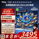 TCL電視 65T7L 65英寸 QD-Mini LED 華星高階HVA屏 萬(wàn)象分區(qū) 絢彩XDR2200nits 超薄 國(guó)家補(bǔ)貼