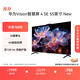 華為Vision智慧屏 4 SE 55英寸 New Mate TV 投屏好搭檔國家補貼15%以舊換新平板電視機HDB5257P