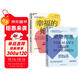幸福的婚姻+愛(ài)的溝通 （京東2冊套裝）