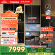 東芝（TOSHIBA）黑鉆石481日式多門(mén)雙系統循環(huán)鏡面超薄一級能效六門(mén)家用自動(dòng)制冰冰箱國家補貼GR-RM481WE-PG1B1