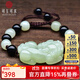 可玉可求 和田玉貔貅手鏈 男女玉石手串 寓意納八方之財 親朋好友禮物 男士佩戴-D1737x