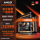 AMD 銳龍9 9950X/RX9070XT/RTX5080/5090D顯卡臺式組裝電腦設計渲染主機游戲電競整機DIY組裝機海景房 配置三：9950X+RX9070XT