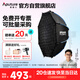 愛(ài)圖仕（Aputure）Octa Dome 90快裝便攜八角柔光箱直播視頻美顏柔光罩專(zhuān)業(yè)影棚綠幕直播拍攝美顏高效柔光附件