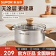 蘇泊爾（SUPOR）湯鍋316L食品級加厚不銹鋼燉鍋蒸煮一體奶鍋泡面鍋燃氣電磁爐通用 嬰童級316L湯鍋 24cm