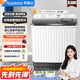 榮事達【雙純銅電機】半自動(dòng)洗衣機家用抑菌雙不銹鋼內桶大容量洗排同時(shí)洗脫分離雙杠雙筒波輪雙塑桶洗脫 8.5公 斤【噴淋漂洗，波輪抑菌】洗脫分離 迷你款